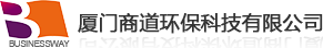 廈門商道環(huán)保科技有限公司