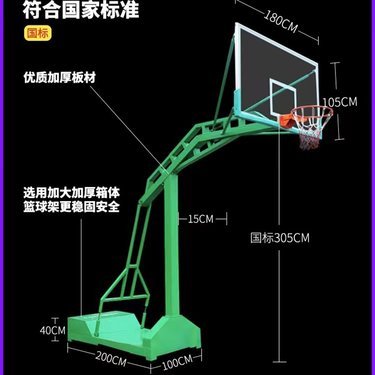 沈陽(yáng)籃球架購(gòu)買(mǎi)指南 值得信賴(lài)的選購(gòu)地點(diǎn)與建議