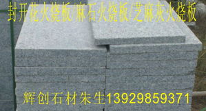 封開輝創(chuàng)石材 匠心獨(dú)運(yùn)的花崗巖加工藝術(shù)